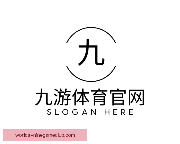 关于九游体育官网